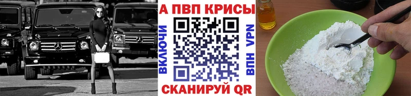 А ПВП VHQ  Купить закладки  Шахты 
