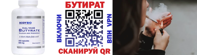 БУТИРАТ GHB  Купить где  Шахты 