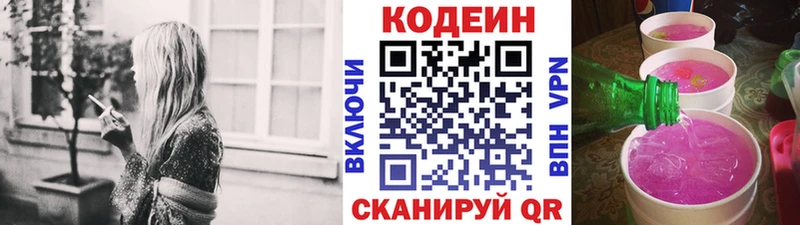 Купить где  Шахты  Кодеиновый сироп Lean напиток Lean (лин) 