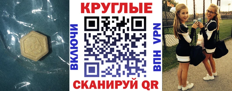 ЭКСТАЗИ ешки  Купить  Шахты 