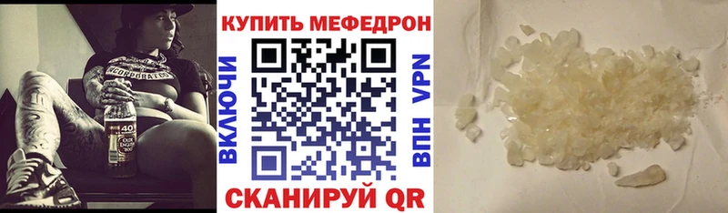 Меф VHQ  Купить  Шахты 