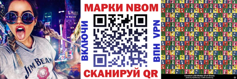 Марки N-bome 1500мкг  Купить где  Шахты 